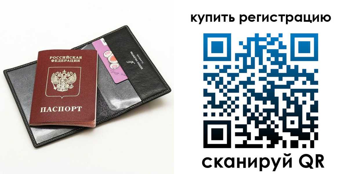 временная регистрация для всех в Тереке