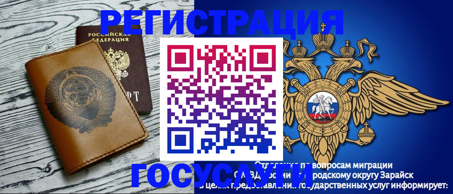 временная регистрация госуслуги в Тереке